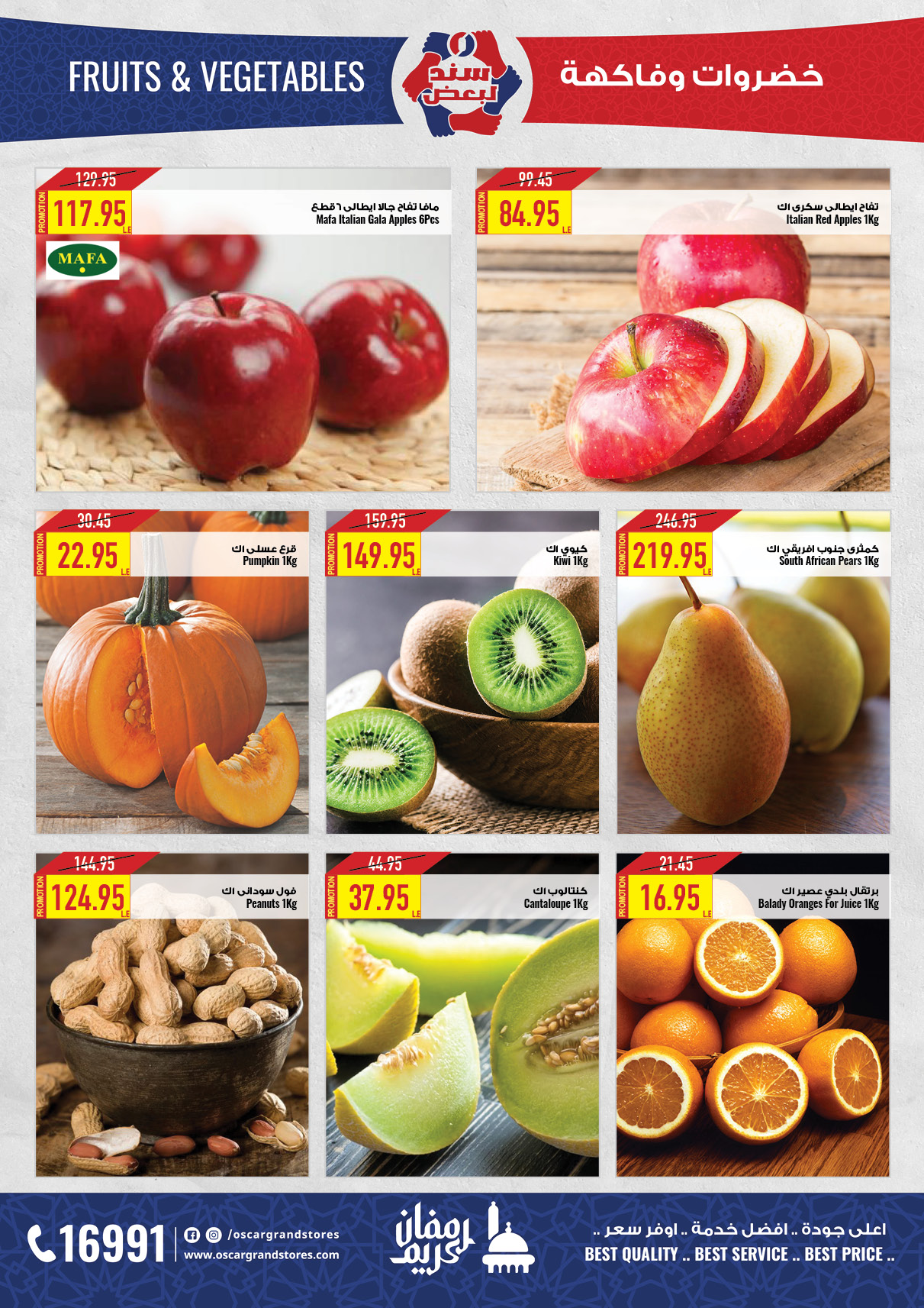 oscar offers from 24mar to 25mar 2025 عروض أوسكار من 24 مارس حتى 25 مارس 2025 صفحة رقم 13